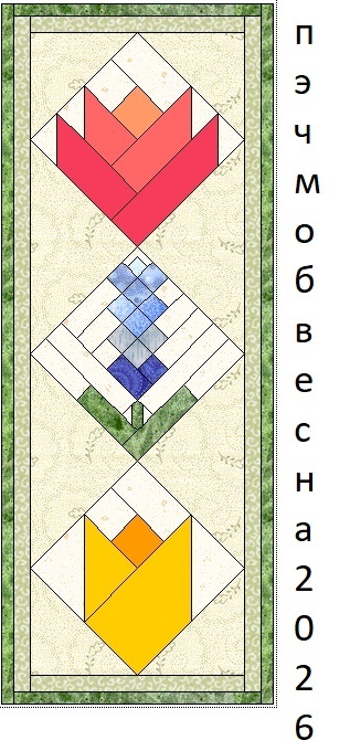3 цветочных блока для пэчмоба