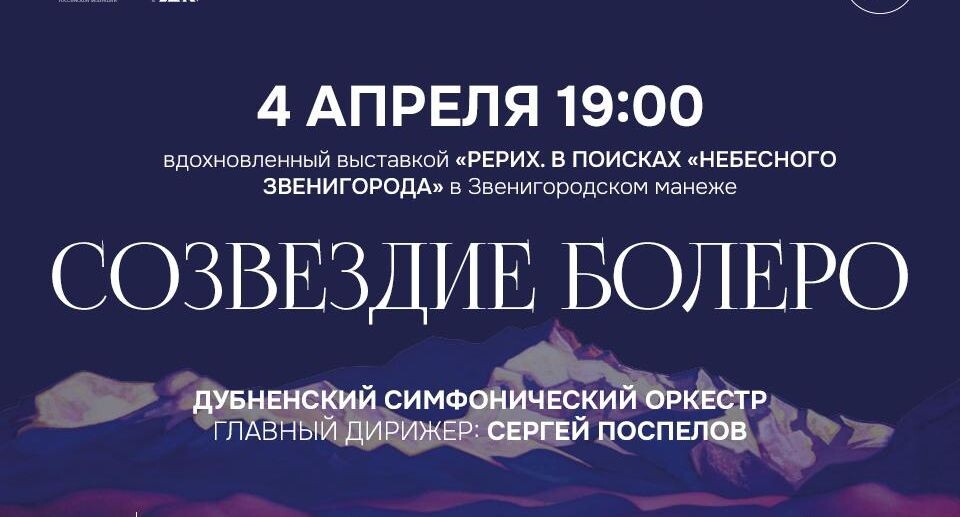    Фото: Звенигородский государственный музей-заповедник