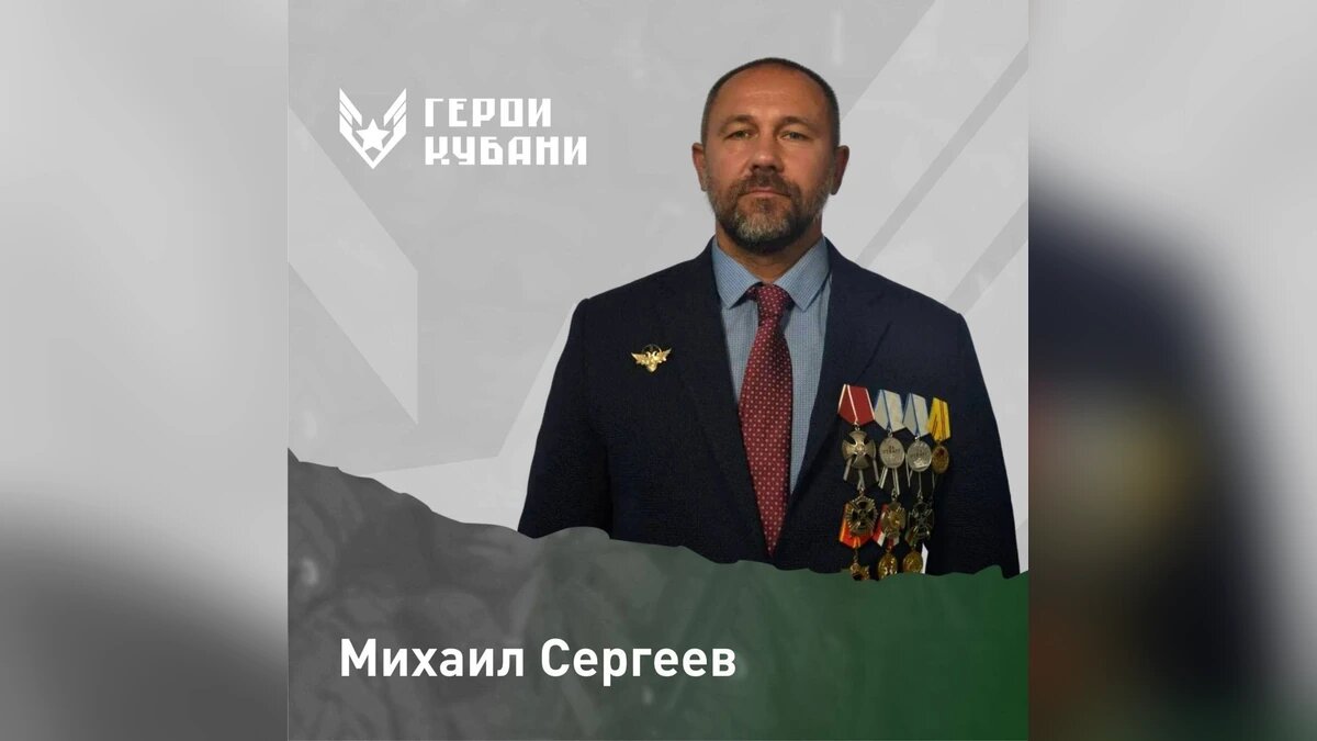    Фото t.me/kondratyevvi