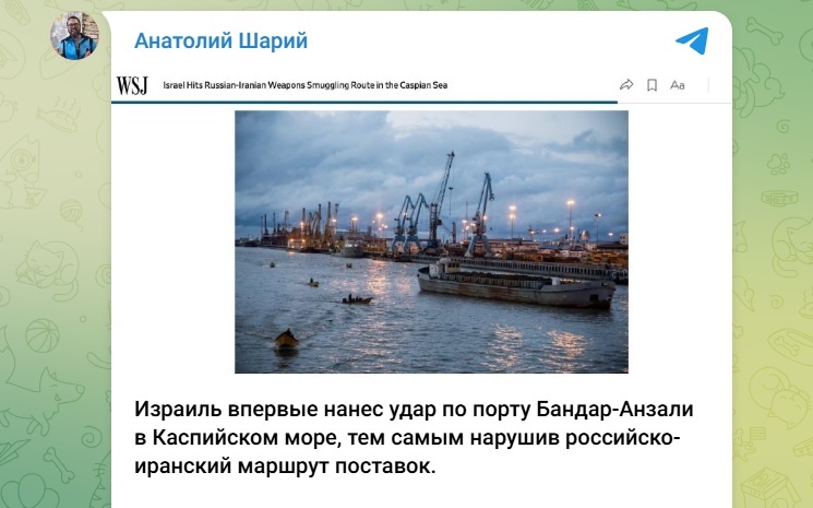 Скрин: тг-канал "Анатолий Шарий"