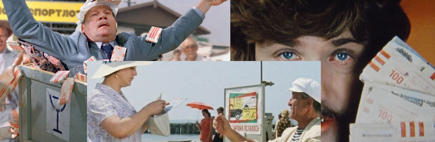 «Бриллиантовая рука»: так с чем все же рифмовалась «водокачка»?