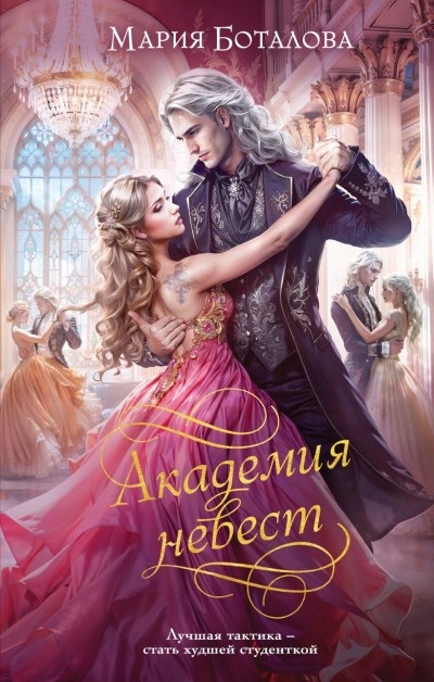 Обложка книги от Эксмо. Омнибус, переиздание