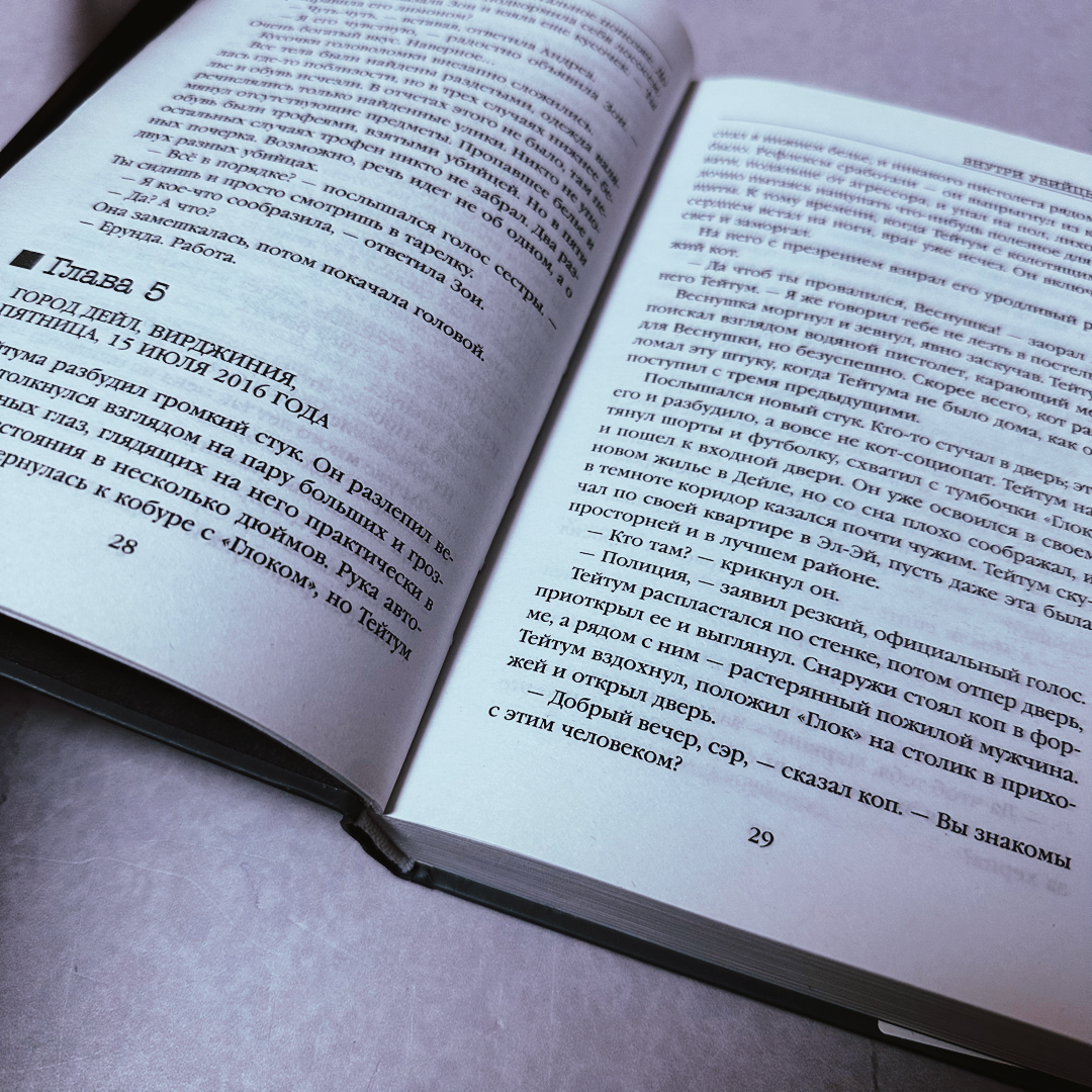 Фото Анны Карповой/Книжная лавка: жизнь любителя почитать