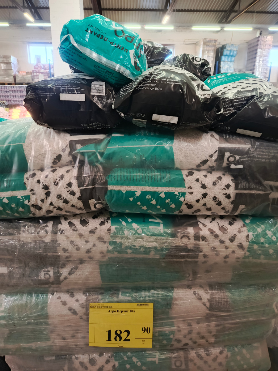 агроперлит