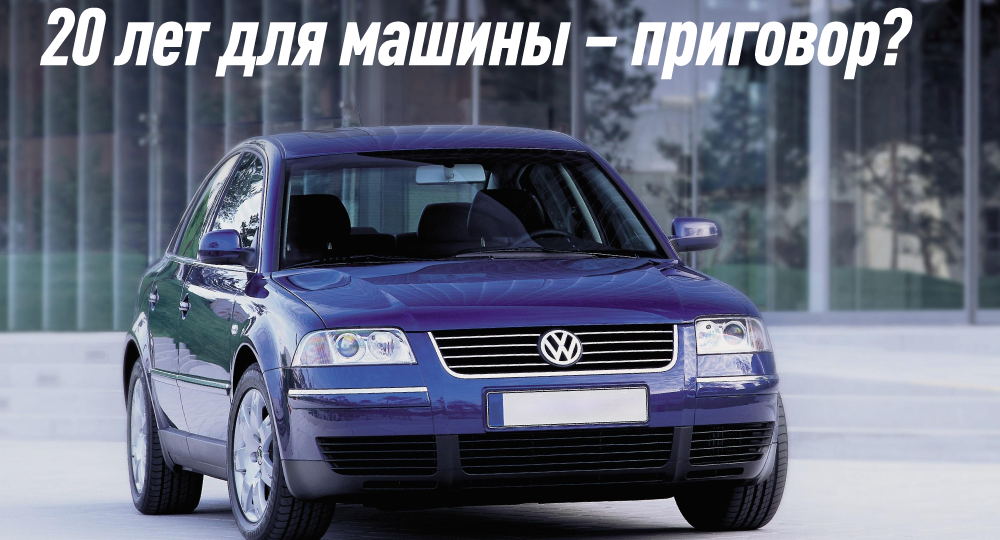 Какие 20-летние машины принесут больше пользы, чем проблем