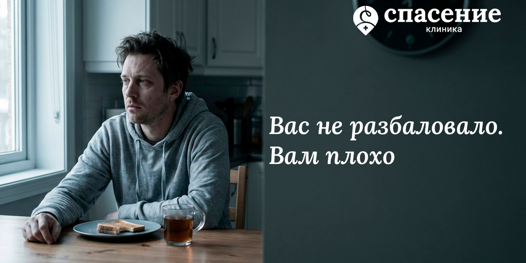 Вас считают ленивым, а это уже депрессия: как тяжёлое состояние месяцами называют слабостью