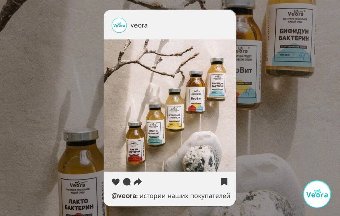 Veora (Веора) - это научная забота о здоровье семьи через восстановление микробиоты. Мы не лечим симптомы, мы возвращаем организму способность восстанавливаться самостоятельно. Помогаем людям сохранять здоровье, энергию и активное долголетие через естественное восстановление микробиома.