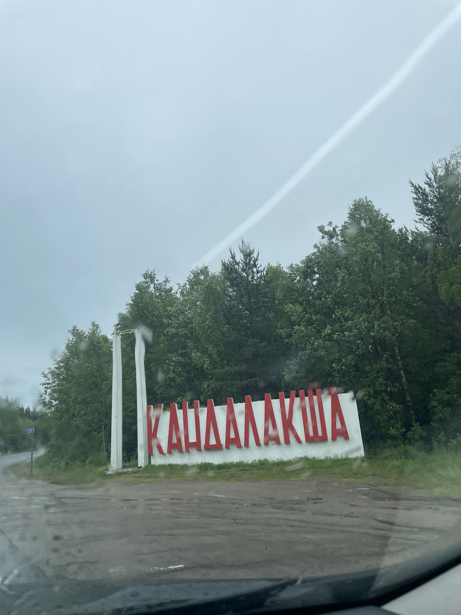 Вот такая размытая дождливая фотография стеллы города Кандалакша, Кольский полуостров, июль, 2025