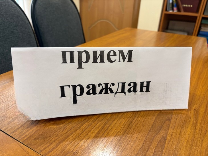    прием граждан Редакция Газеты