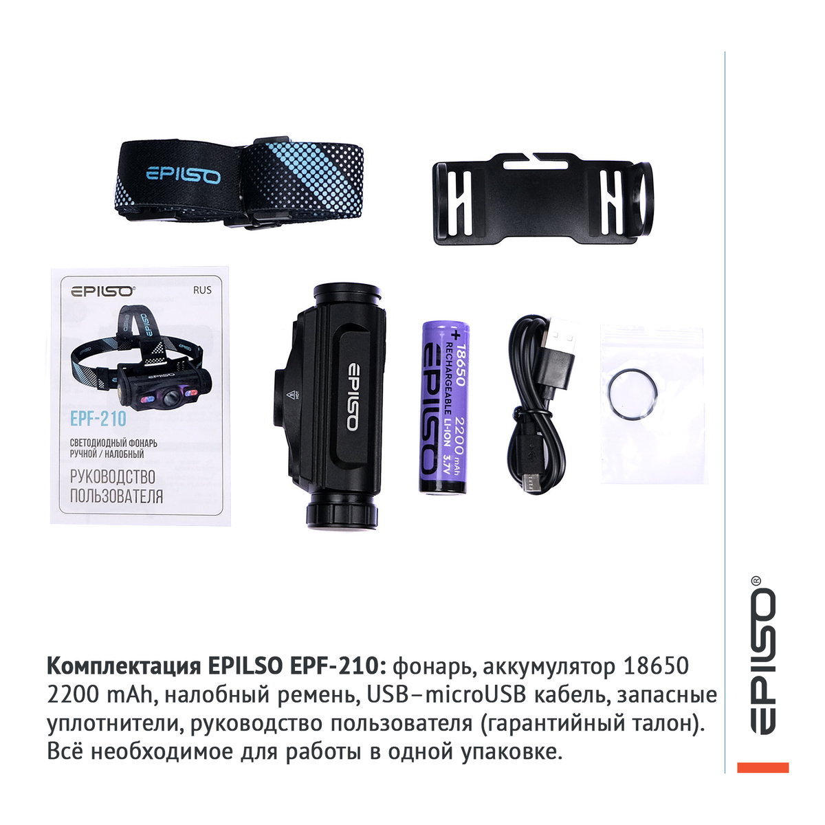 Комплектация