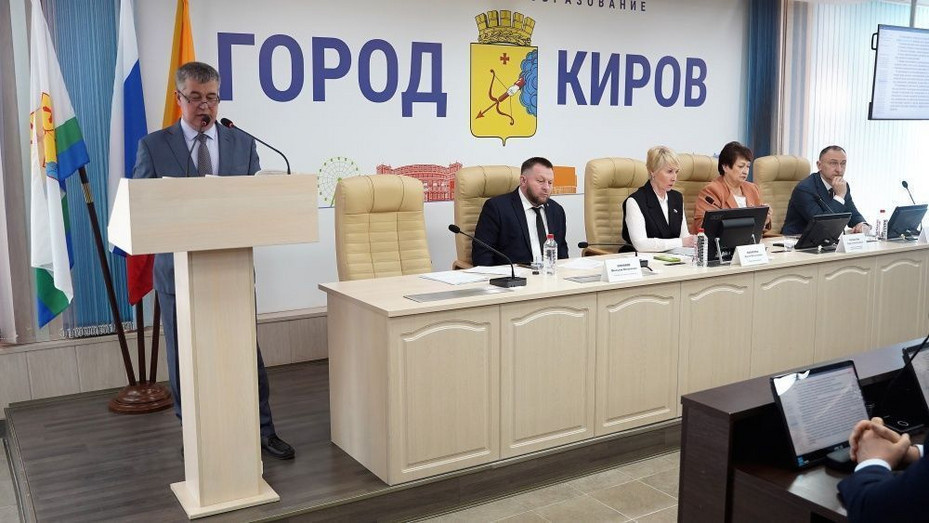 В Кирове приняли новый устав города