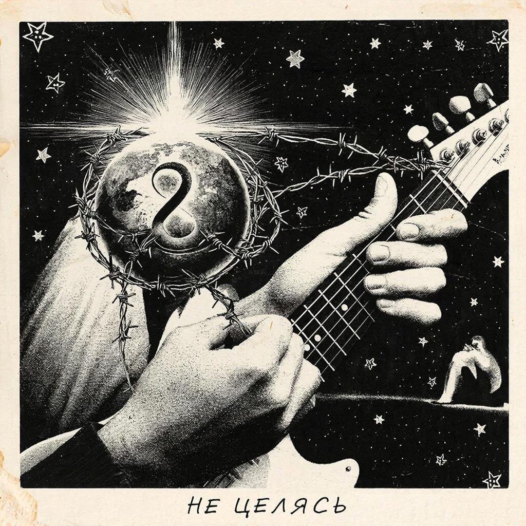 Ура, не целясь. ЗОЛОТО ПЛАМЯ,  ИЗ ПРАХА НЕВИННЫХ САВАН.