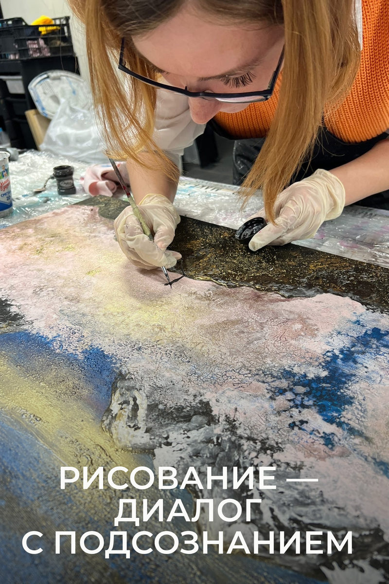 Рисование картин своими руками как диалог с подсознанием
