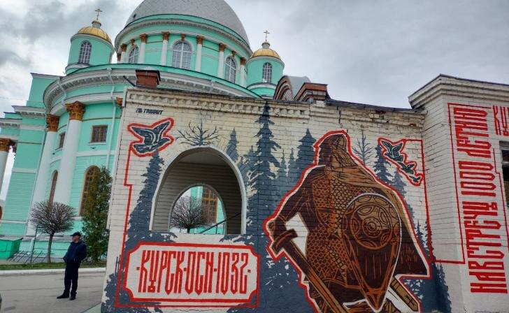    фото Курские известия