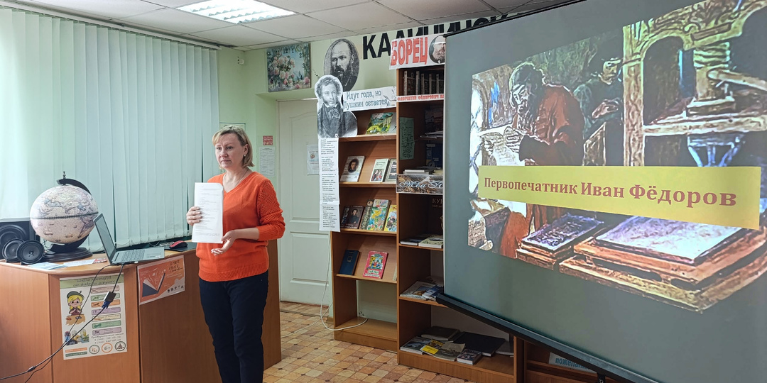 День православной книги в библиотеках Кунгурского округа