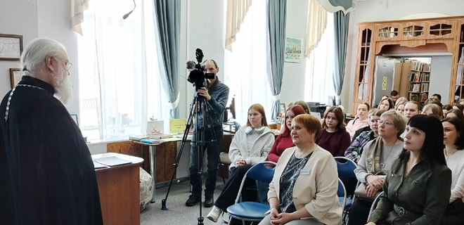 
Протоирей Олег Ширинкин провёл встречу в центральной библиотеке им. .Т. Хлебникова