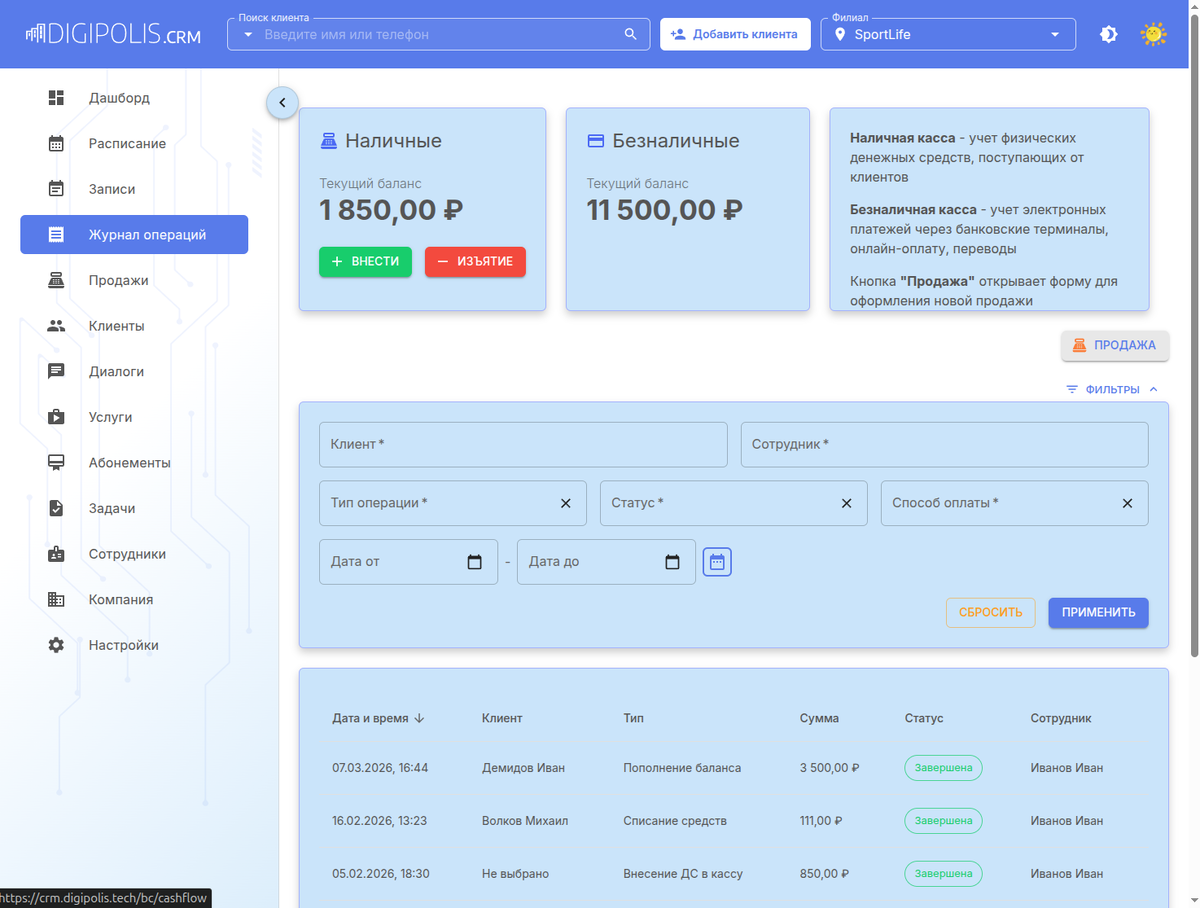Видеть актуальную информацию - бесценно!