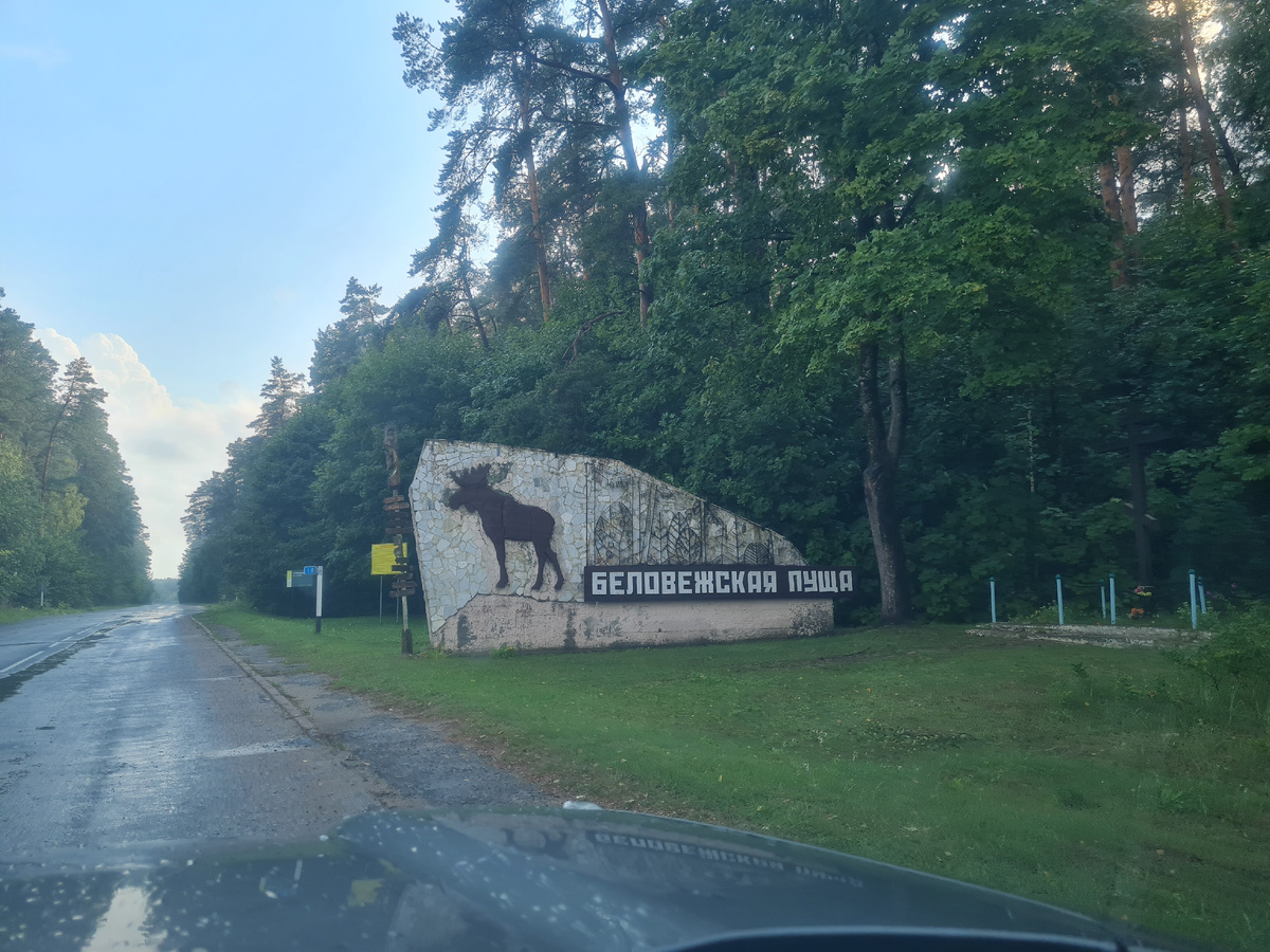 Путешествие на машине по Беларуси