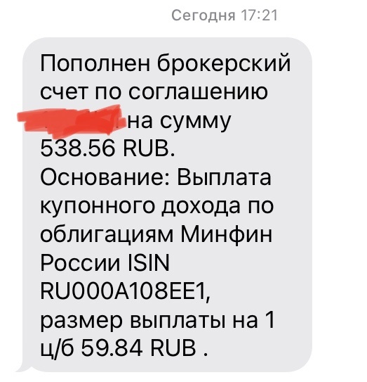 Итого за март - 720,37