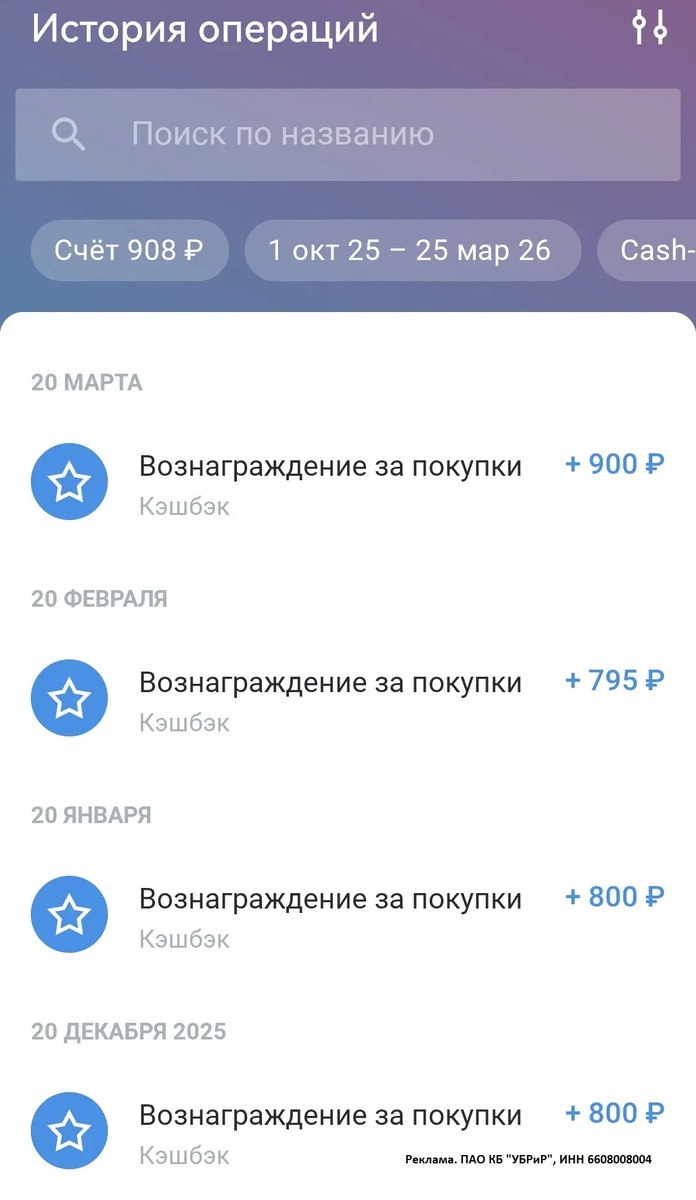 По карте у меня только две категории трат: ЖКХ и Маркетплейсы