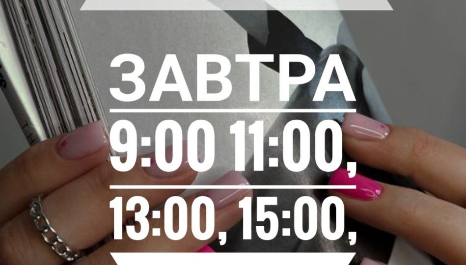 Студия маникюра "Опал