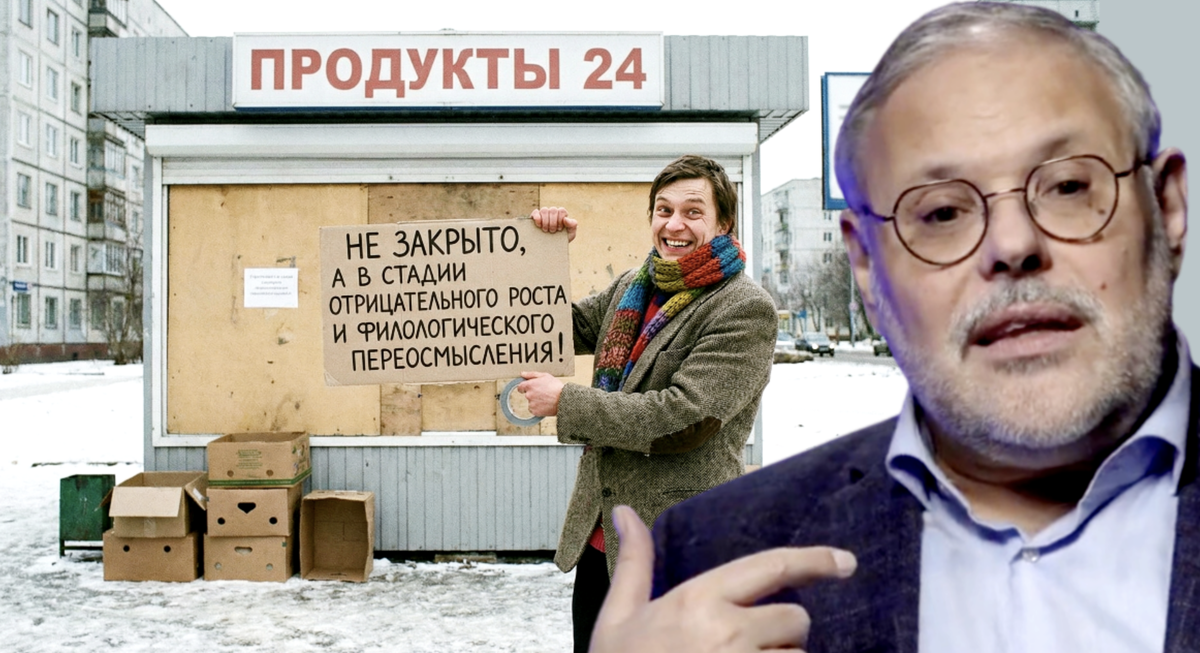 Все новости про экономику - сплошные эффемизмы 