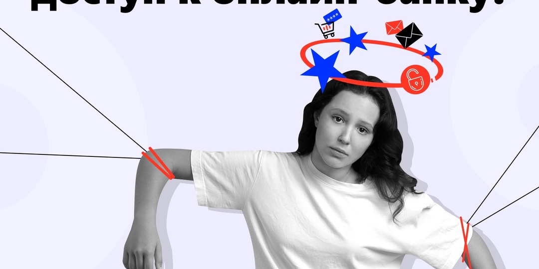 Дропперство: чем это опасно и как не стать участником преступной схемы