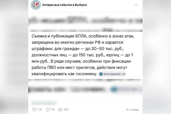    Фото: скрин группы «Интересные события в Выборге» в ВК