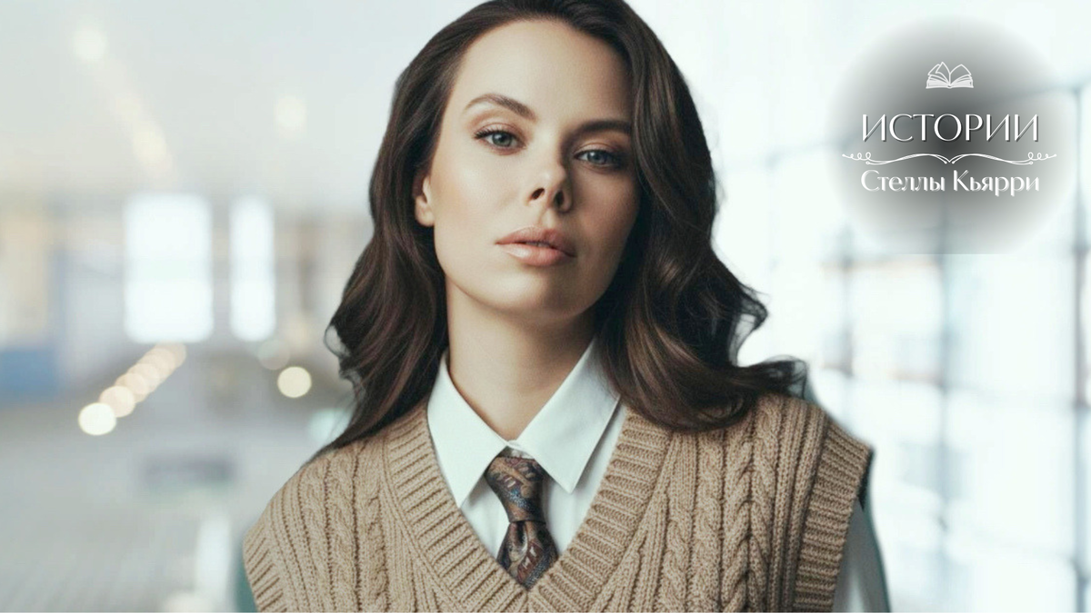 Стелла Кьярри