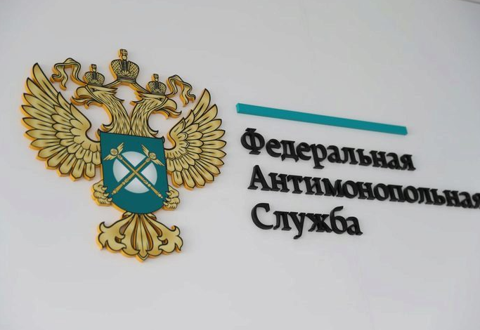 Фото с сайта: fas.gov.ru