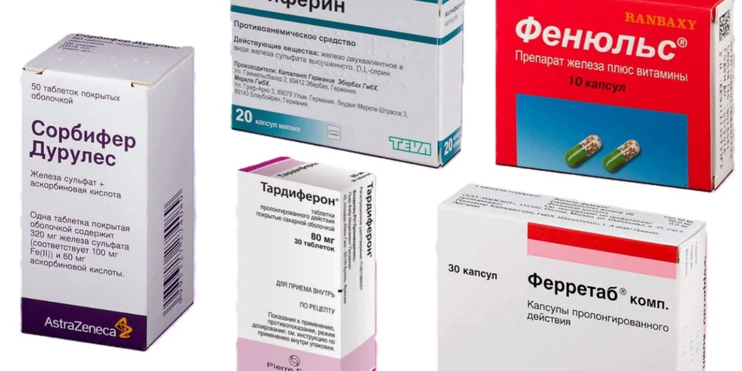 Низкий ферритин и гемоглобин - нужно пить железо: какой препарат выбрать