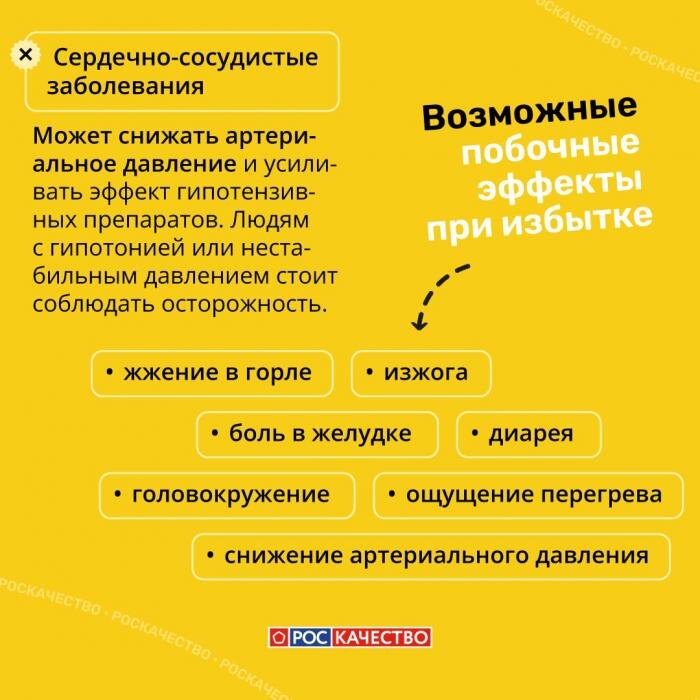 Напиток для иммунитета: правда и мифы о пользе имбиря
Фото: Роскачество