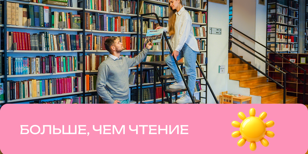 5 книжных клубов Москвы