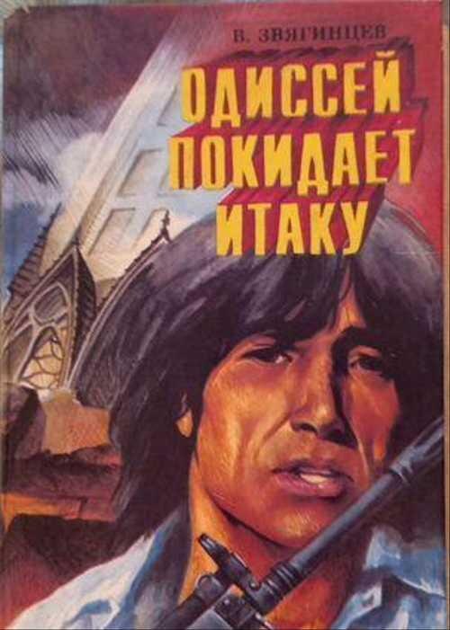 Обложка издания 1995 года.