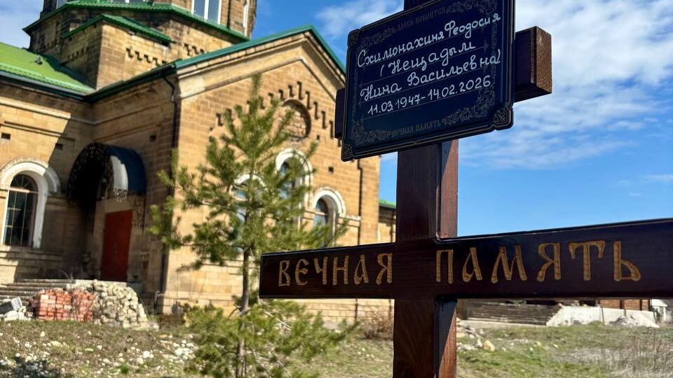 В среду 5-й седмицы Великого поста, 25 марта, исполнилось 40 дней со дня преставления схимонахини Феодосии (Нещадым), насельницы