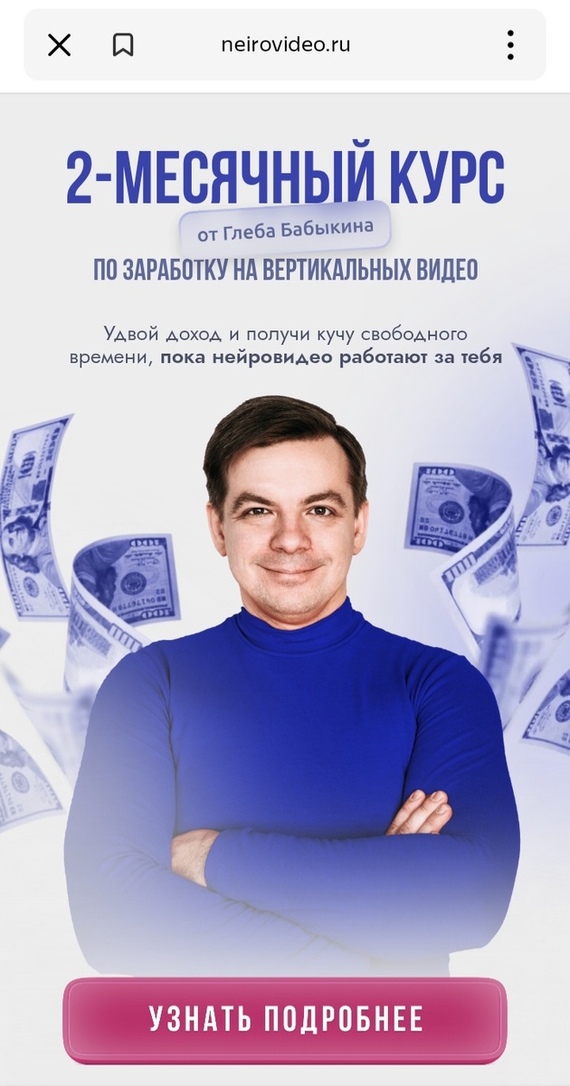 То самое обучение 