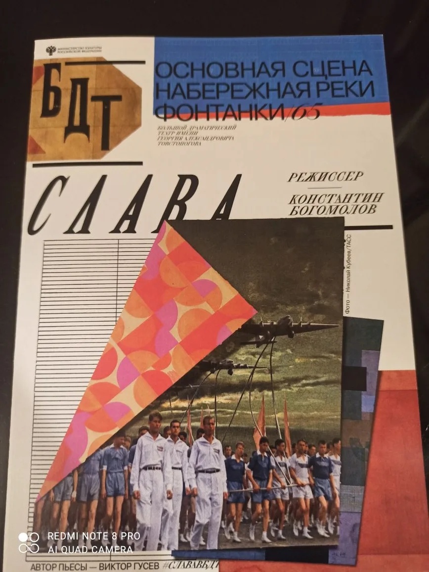 Программка.