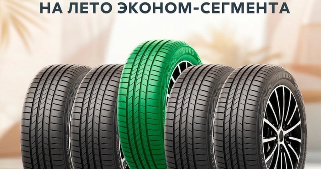 ТОП-5 БЮДЖЕТНЫХ ШИН НА ЛЕТО