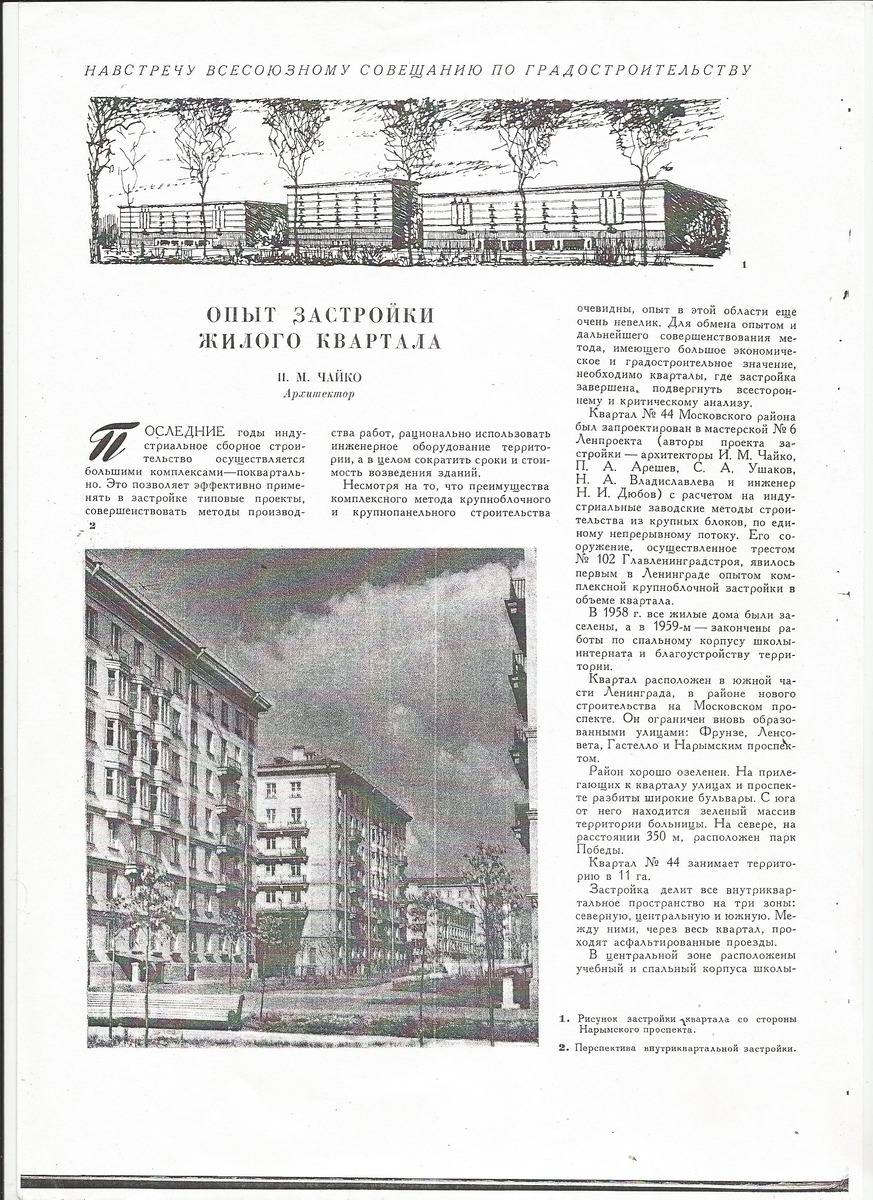Квартал 44