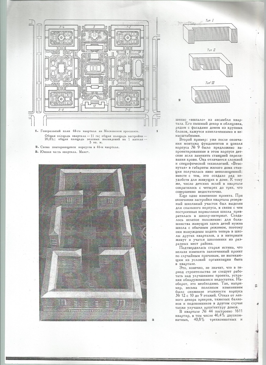 Квартал 44