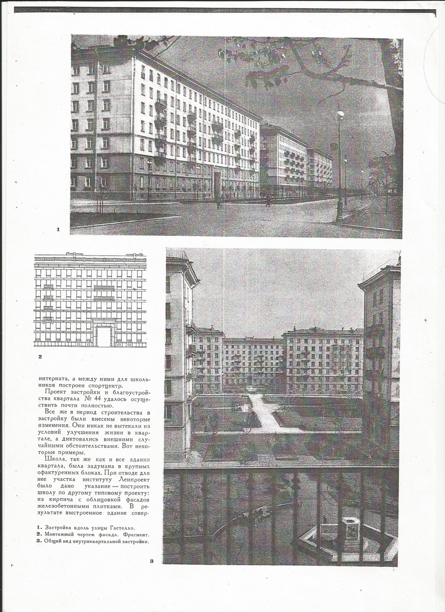 Квартал 44