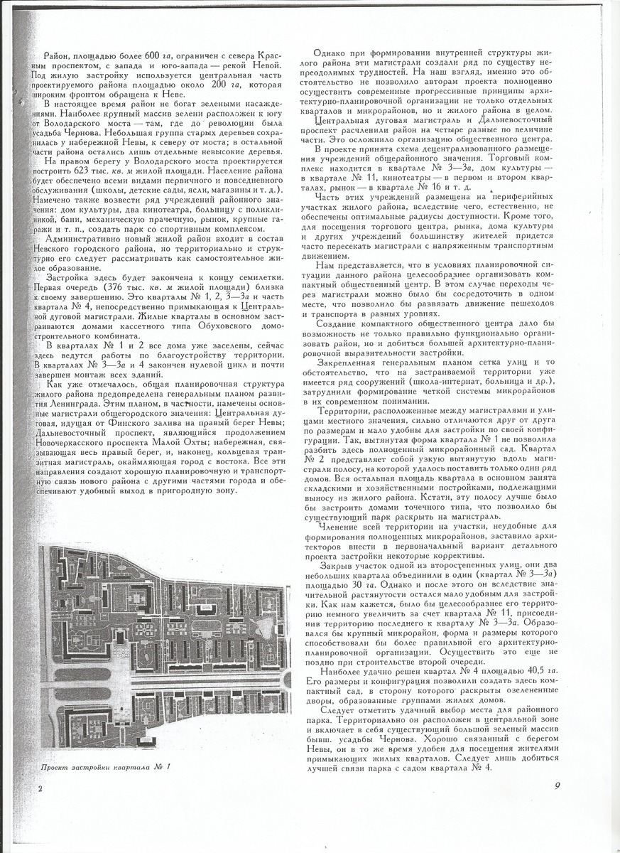 СиАЛ №09 1962г