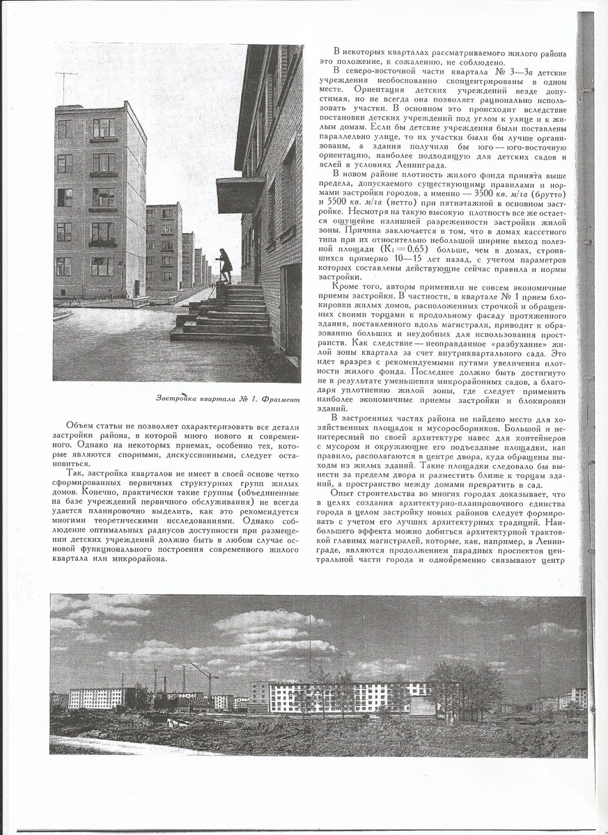 СиАЛ №09 1962г