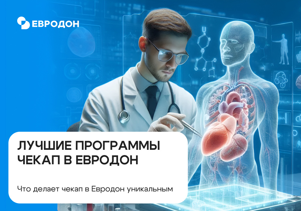 https://eurodon61.ru/programs/