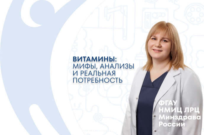 Ксения Федорова, терапевт НМИЦ ЛРЦ 