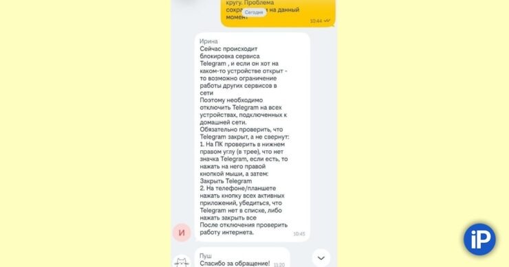    Вот тот злополучный скриншот. Фото: iphones.ru