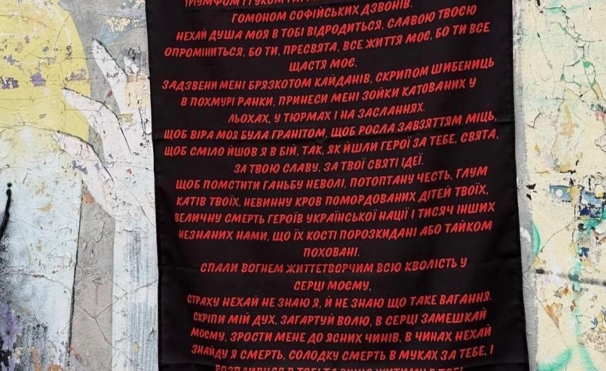 Отпечаток национализма в украинском языке