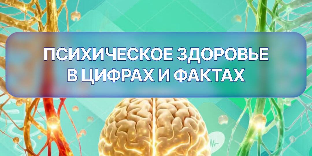 Мир меняется, а вместе с ним — и наше состояние