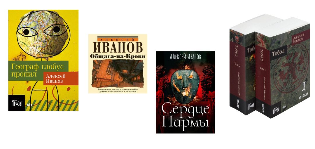 ЧЕТЫРЕ ФИЛЬМА-ЭКРАНИЗАЦИИ ПРОИЗВЕДЕНИЙ АЛЕКСЕЯ ИВАНОВА: КАКОЙ ЛУЧШЕ?