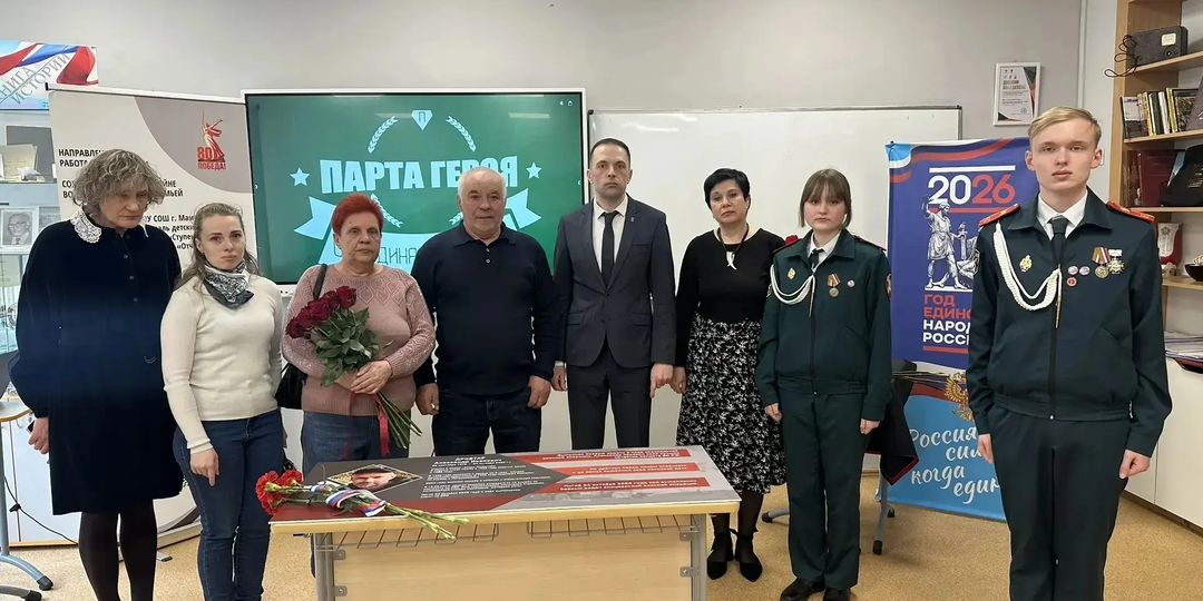 Единая Россия открыла «Парту Героя», посвященную павшему военнослужащему СВО из Мамоново